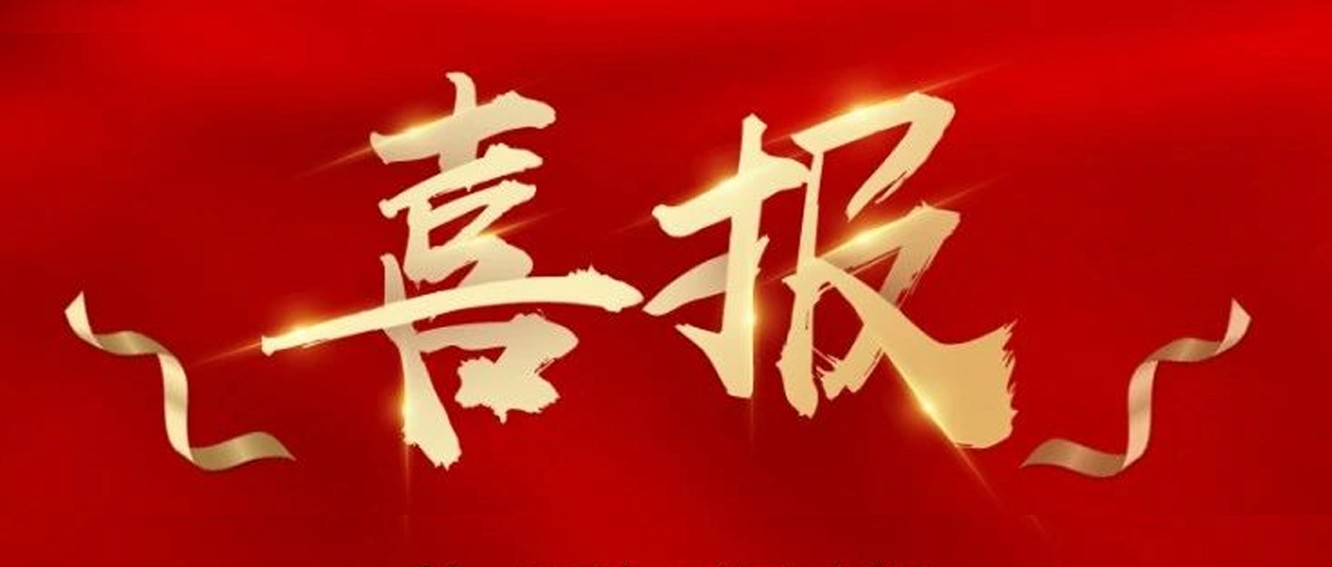 喜報(bào)|臺(tái)州農(nóng)資榮獲椒江區(qū)2020年度優(yōu)秀商貿(mào)企業(yè)、農(nóng)業(yè)生產(chǎn)綜合發(fā)展獎(jiǎng)、新型農(nóng)業(yè)經(jīng)營(yíng)主體培育獎(jiǎng)