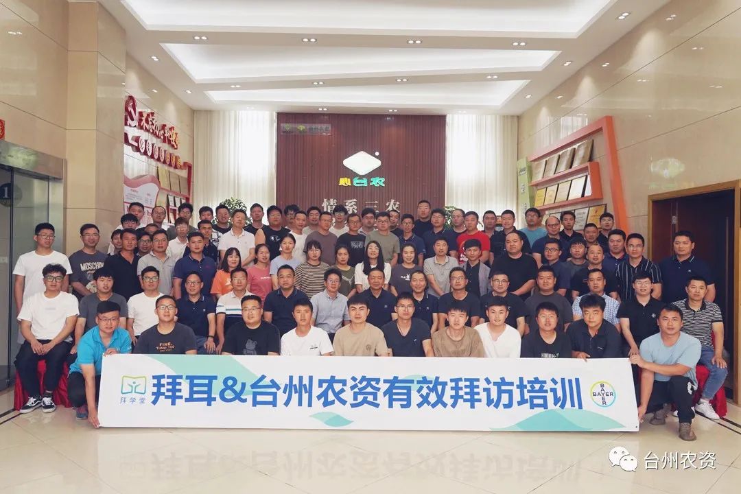 學以益才，行以致遠——專業(yè)技能培訓之有效拜訪