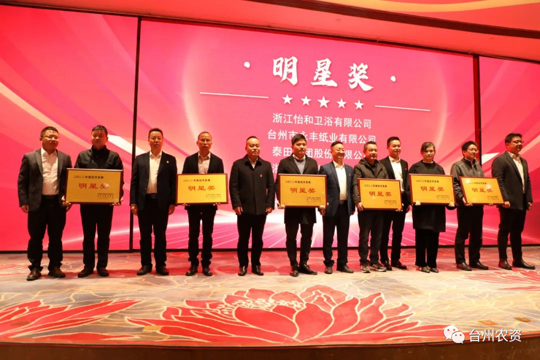 喜報！臺州農資、臺農瓜業(yè)分別榮獲海門街道2022年度經濟發(fā)展“明星獎、“貢獻獎”